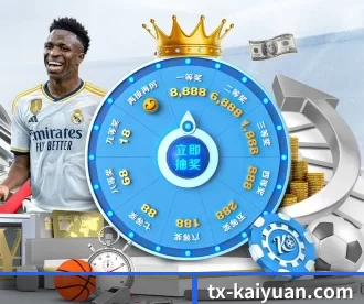 tx-kaiyuan.com APP 深度功能